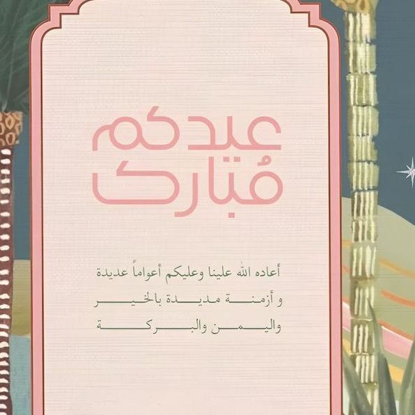 مصممه-دعوات-ومصممه-مشاريع