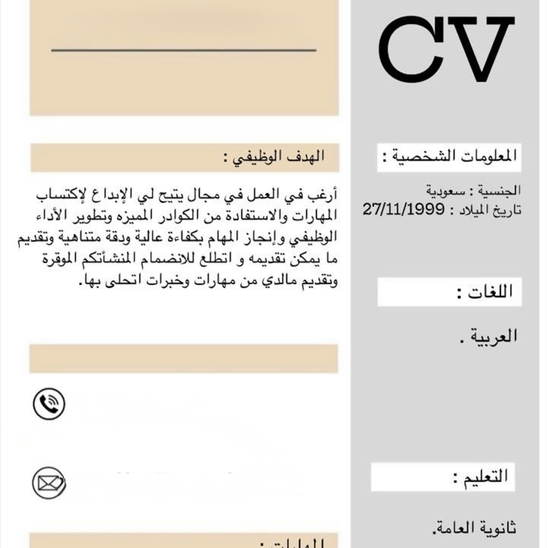 تصميم دعوات وانشاء cv