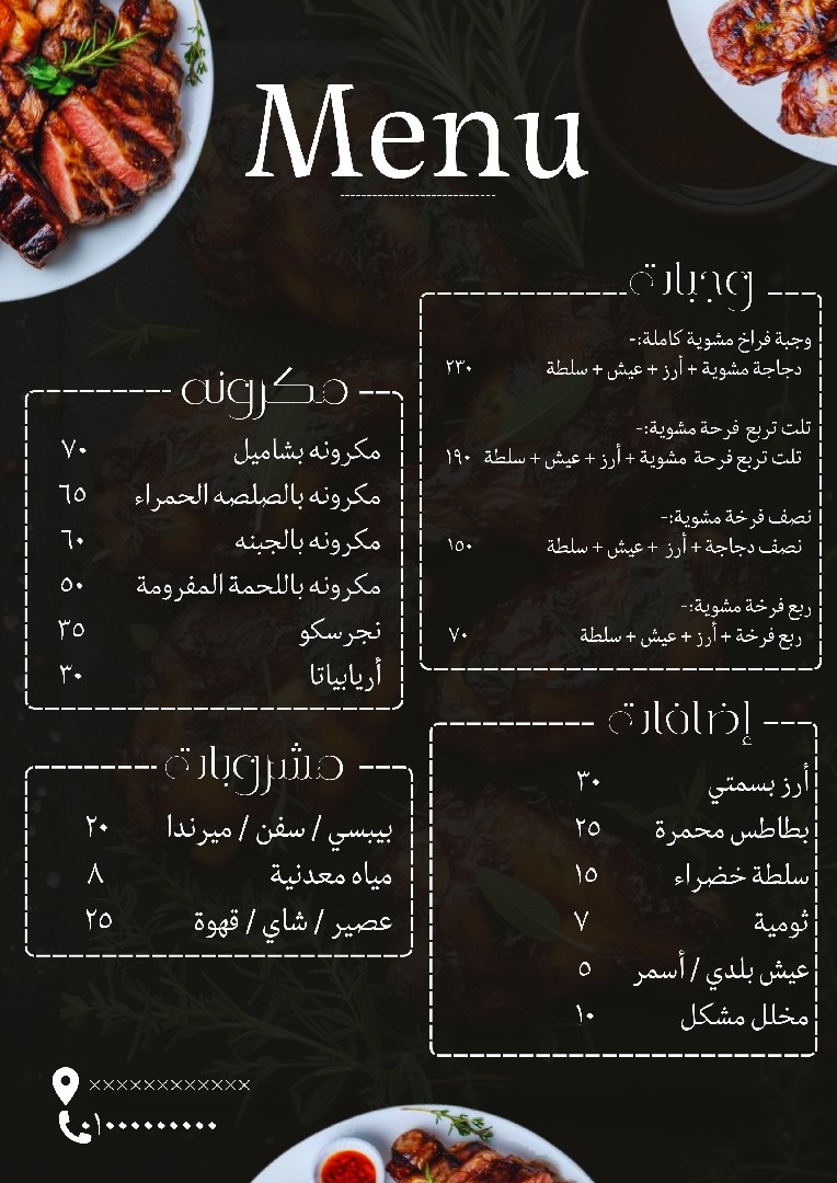 تصميم منيو بشكل احترافي