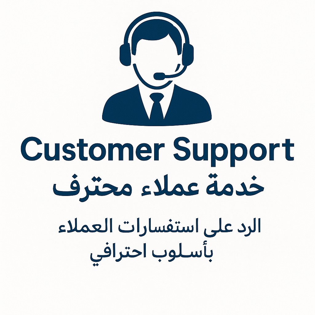 كول-سنتر-ريموت
