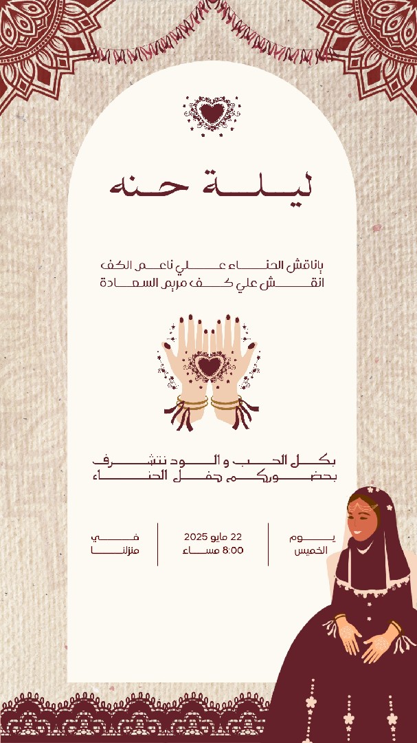 كروت-دعوة-للمناسبات-المختلفة