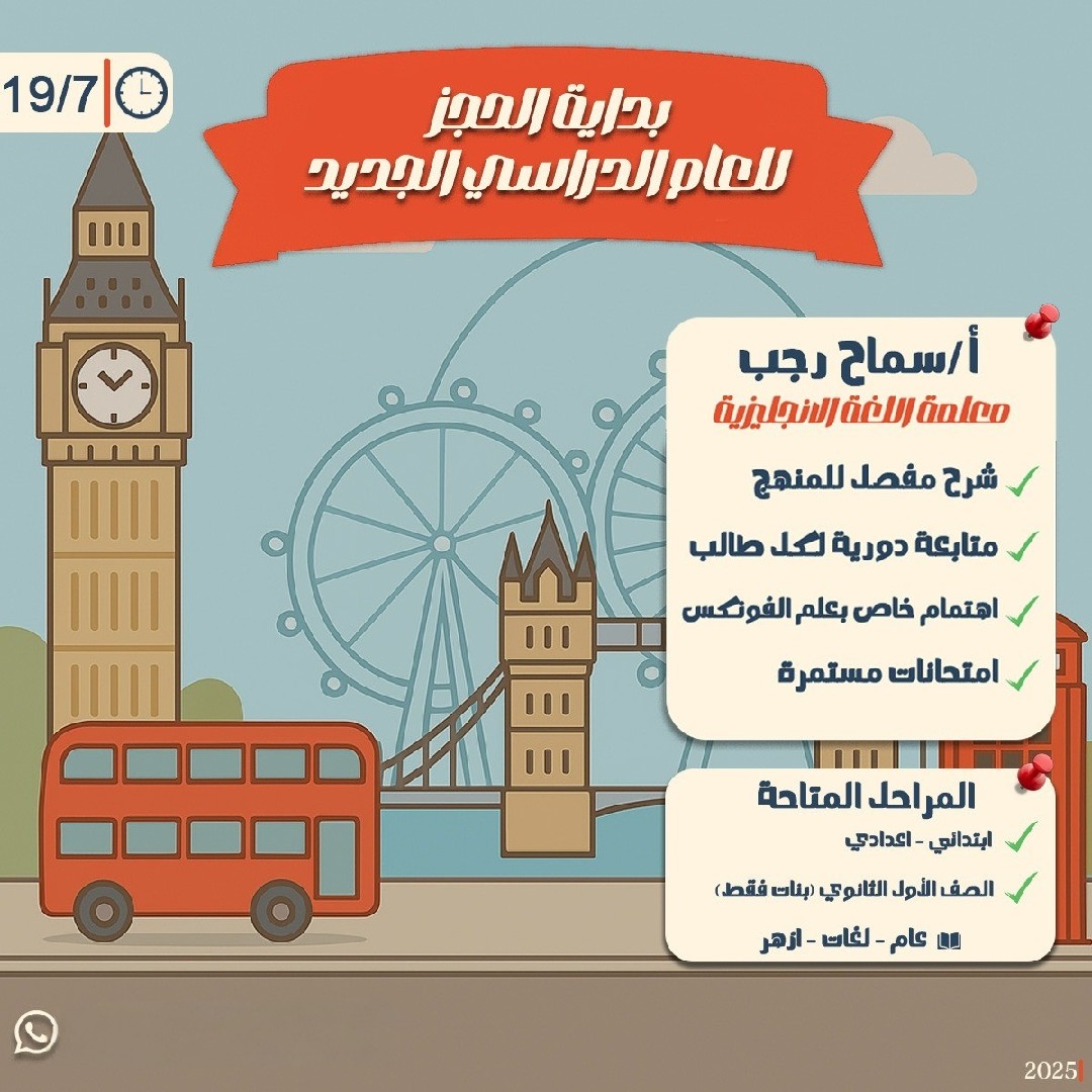 صمّم إعلانك التعليمي باحتراف – للمدرسين والمعلمين