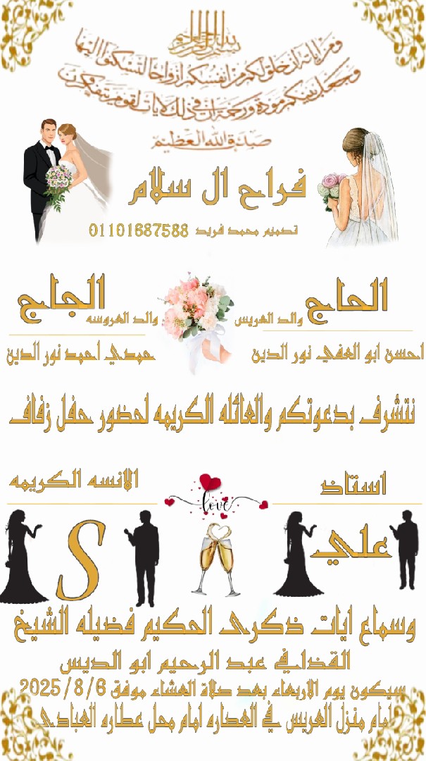 دعوه-افراح-واي-مناسبه