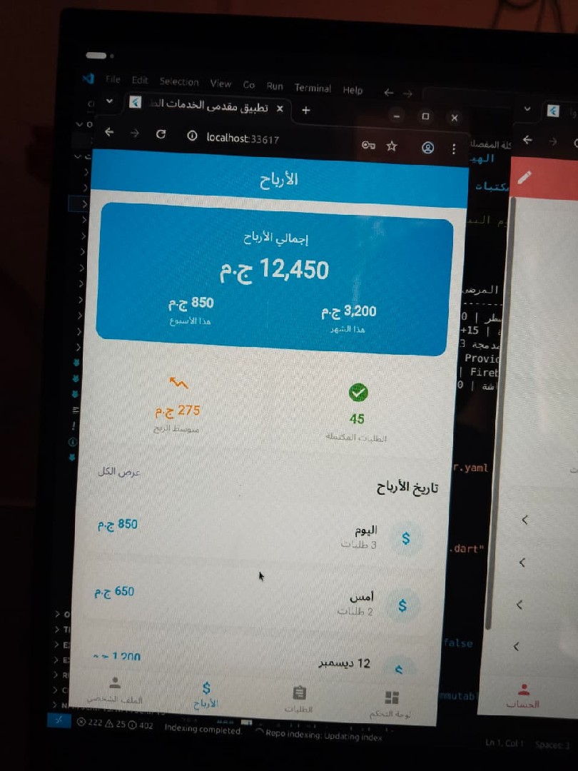 مبرمج تطبيقات موبايل