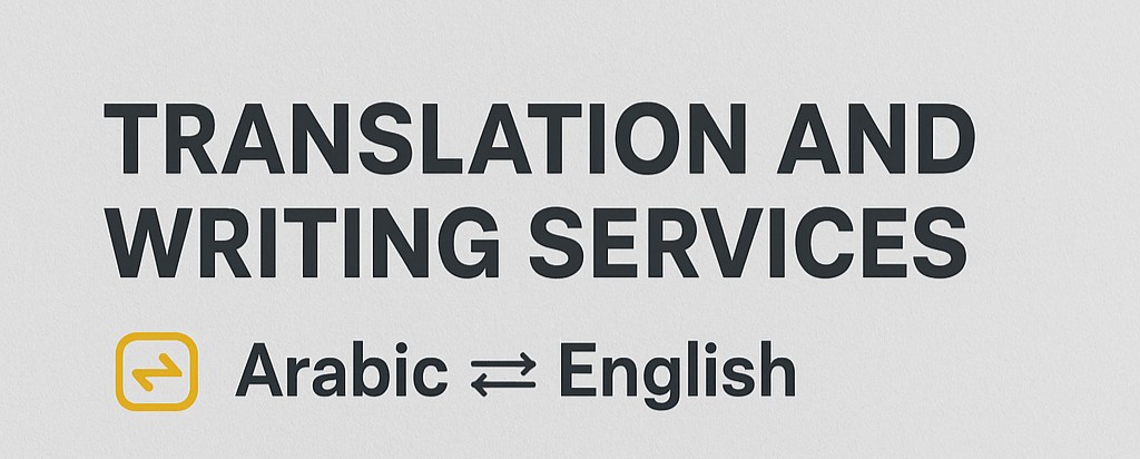 خدمات-ترجمة-دقيقه-و-سريعه-بين-العربية-و-الانجليزية