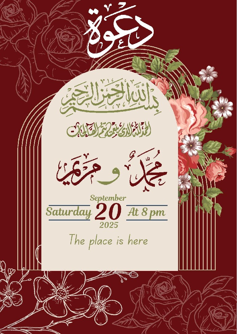 تصميم كروت أفراح  وخطوبات الكترونية