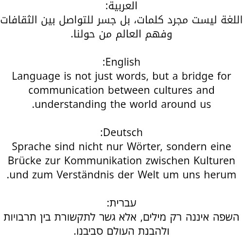 ترجمة-نصوص-ومقالات-بين-أربع-لغاتعربي-انجليزي-الماني-عبري