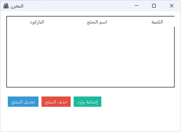 تطوير وتصميم برامج سطح مكتب