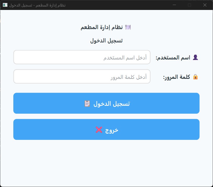 تطوير وتصميم برامج سطح مكتب