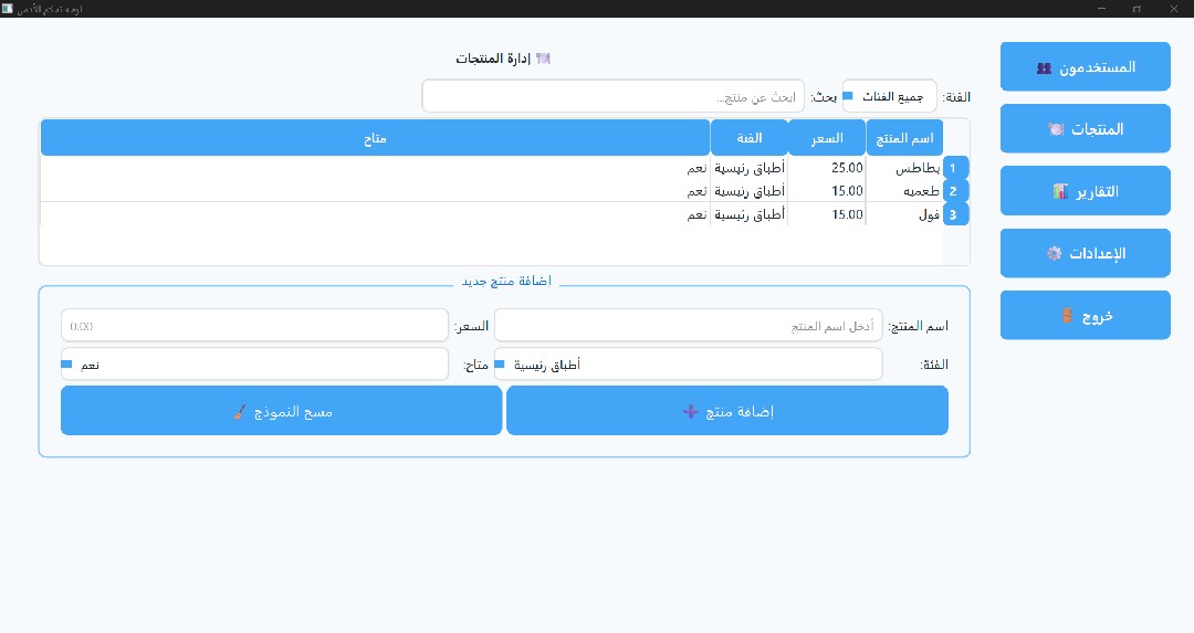تطوير وتصميم برامج سطح مكتب