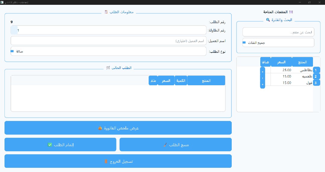 تطوير وتصميم برامج سطح مكتب