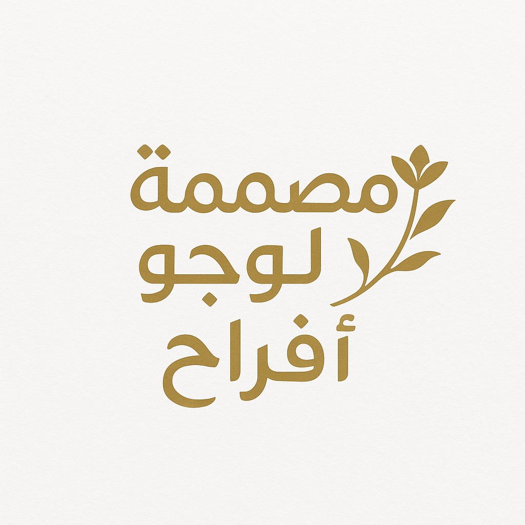 لوجو-افراحلوجو-افراح