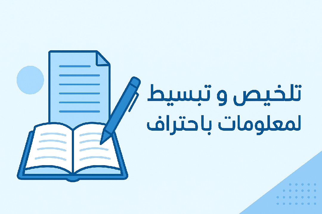 كتابة مقالات احترافية ومتوافقة مع SEO بجودة عالية وسرعة في التسليم