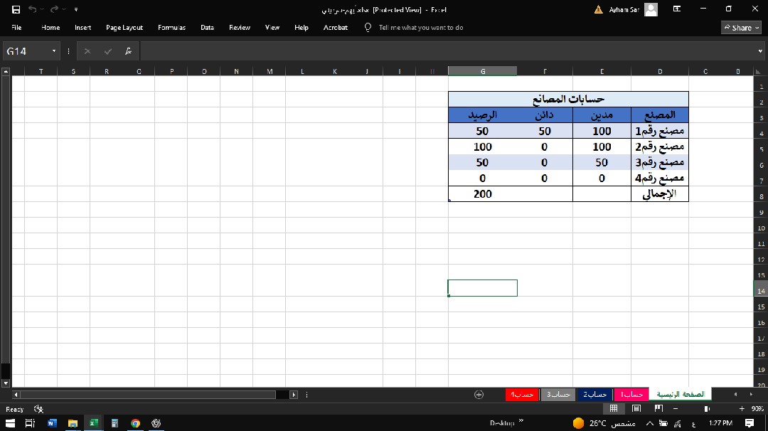 انشاء-و-تنظيم-ملفات-excel-و-word-و-pdf-بدقة-و-احترافية
