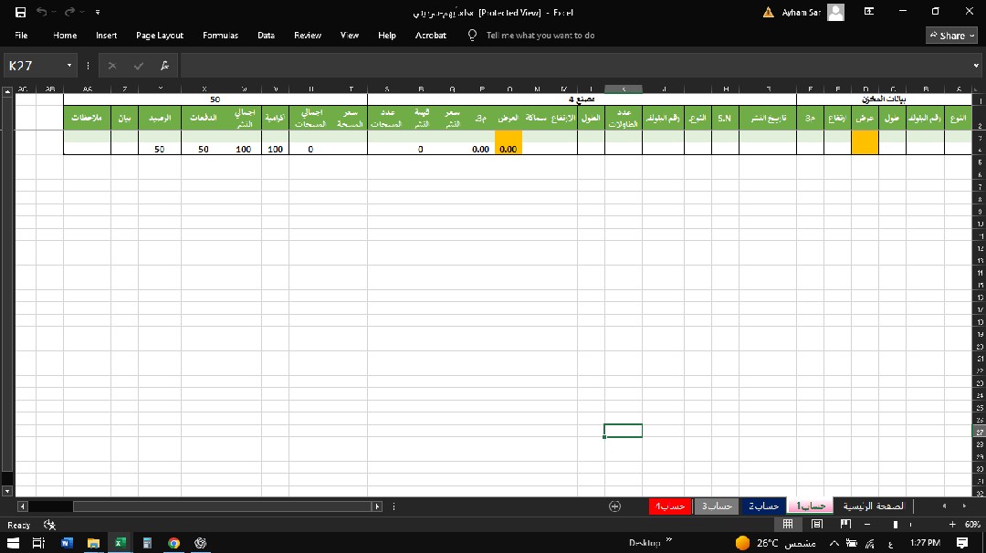 انشاء و تنظيم ملفات Excel و Word و pdf بدقة و احترافية