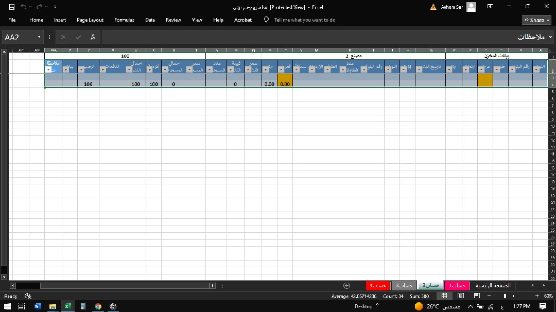 انشاء و تنظيم ملفات Excel و Word و pdf بدقة و احترافية