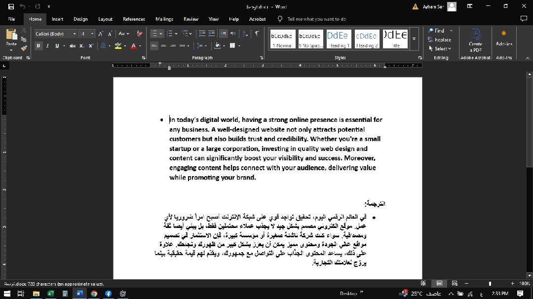 انشاء و تنظيم ملفات Excel و Word و pdf بدقة و احترافية