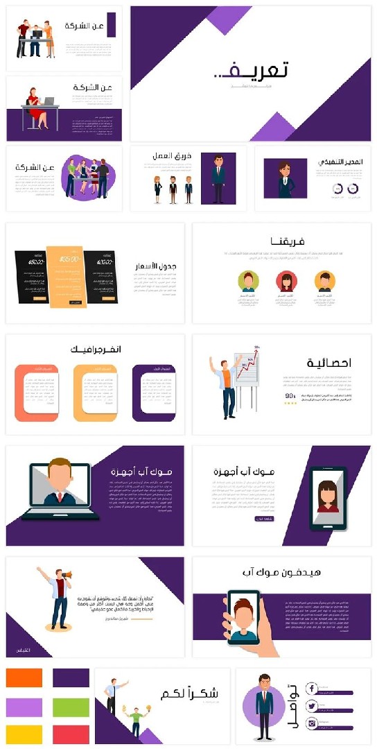 professional-website