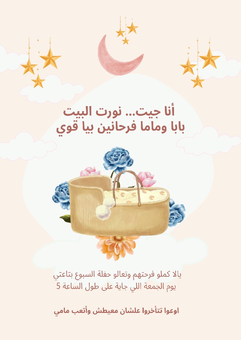 عمل-تصميم-لوجو-لمولد-ولد-او-بنت