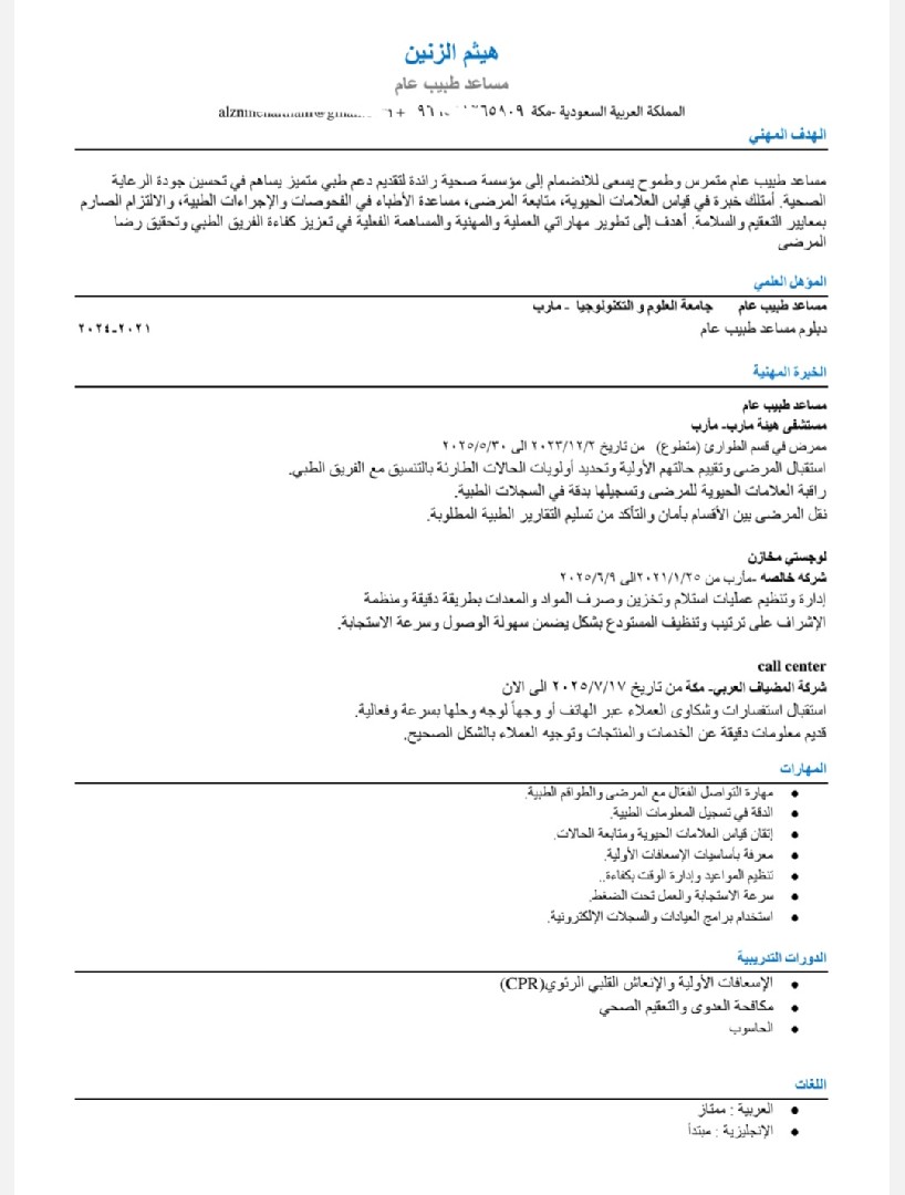 تصميمي-سيفي-ats