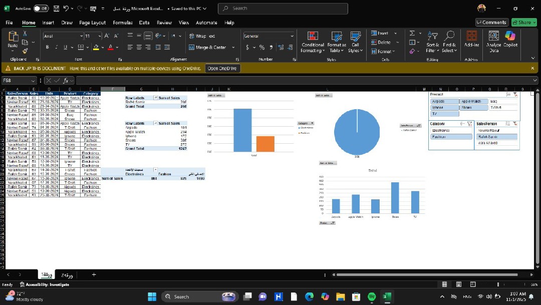تدخيل-البيانات-وتحليلها-على-الإكسل