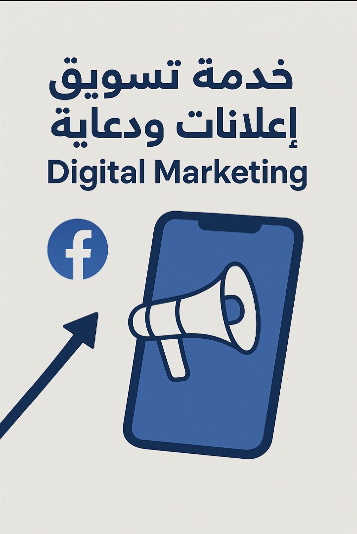 تسويق-إعلانات-ودعاية-باحترافية-لزيادة-مبيعاتك