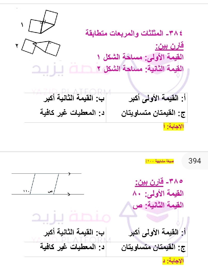 كتابة-مذكرات-تعليمية-لجميع-الصفوف-الدراسية-جميع-المواد