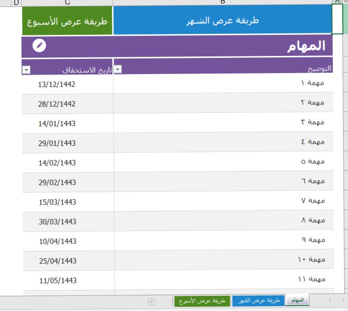 تصميم-شيتات-الاكسل-excel-لاغراض-متنوعة-فواتير-تقارير-كشف-حساب-مراجعة-و-معالجة-البيانات-و-غيره