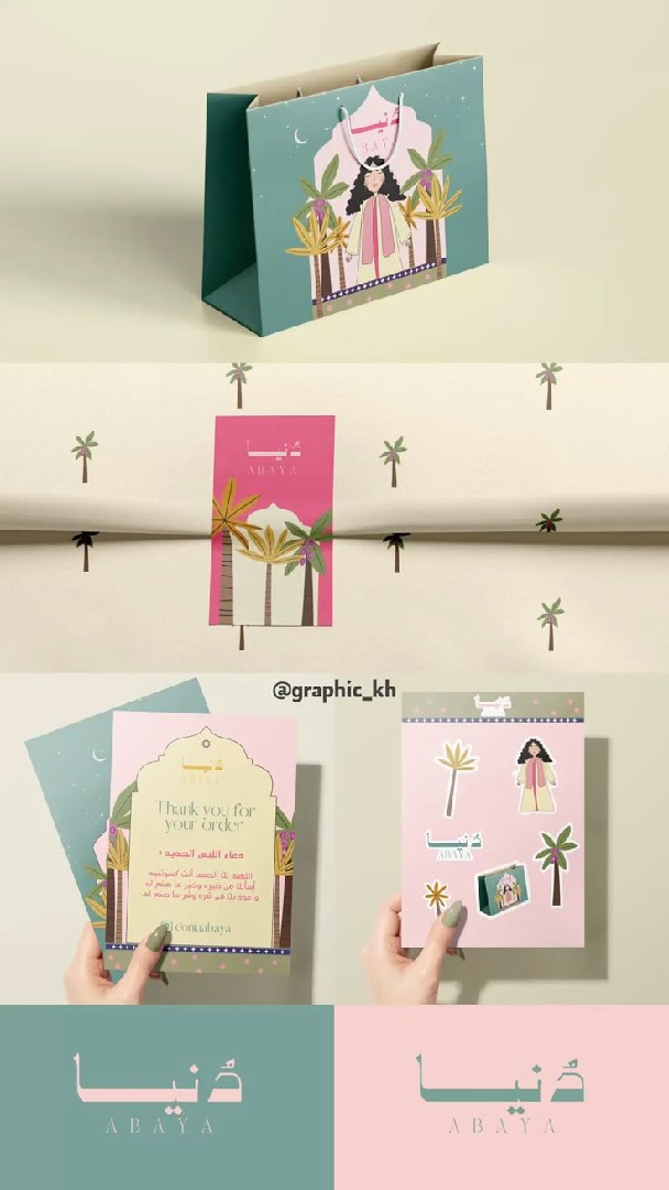 مصمم ومترجم