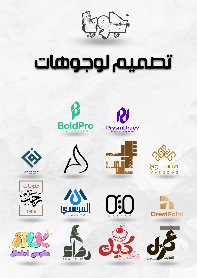 تصميم-لوجو-logo-design