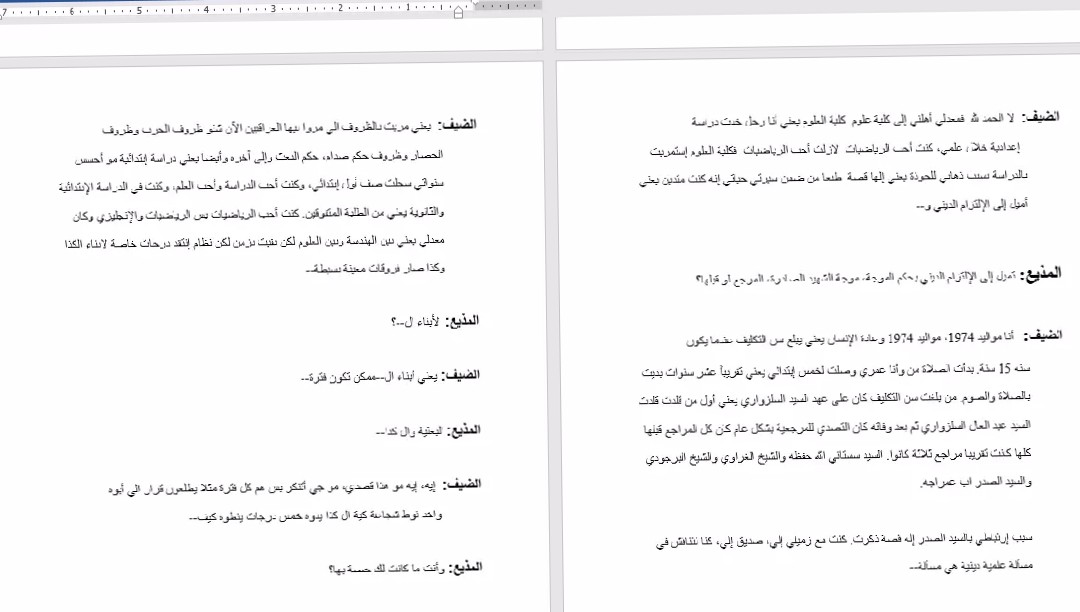 إدخال-بيانات-او-تفريغ-صوتي