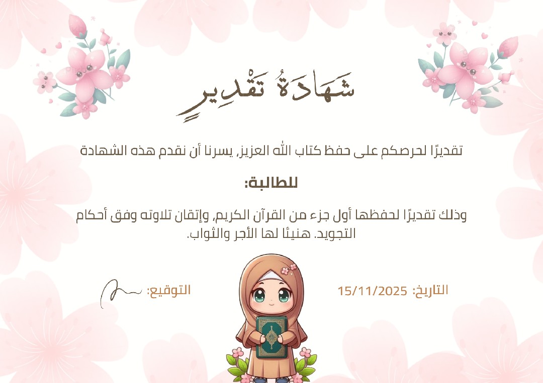 تصميم-شهادات-تقدير-للدورات-التدريبية