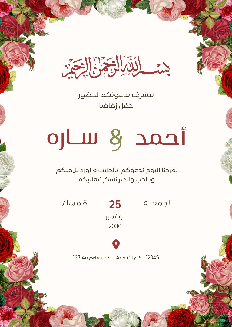 كارت-دعوه-فرح