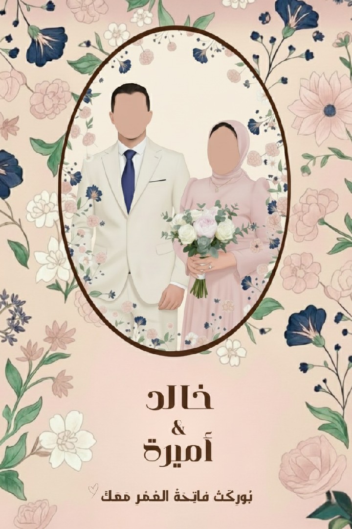 تصميم-دعوات-زفافكتب-كتابخطوبة