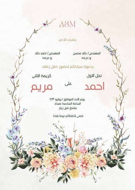 عمل-دعوه-زفاف-احترافيه-بجوده-عاليه