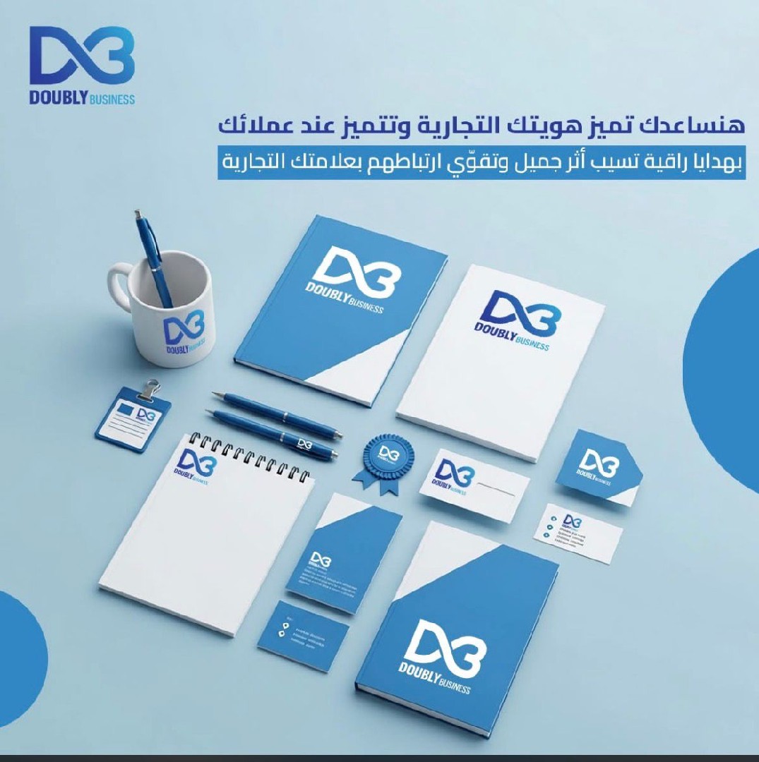 احصل-على-تصميم-هوية-تجارية-كاملة