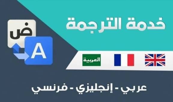 خدمات-ترجمة-وكتابة-احترافية