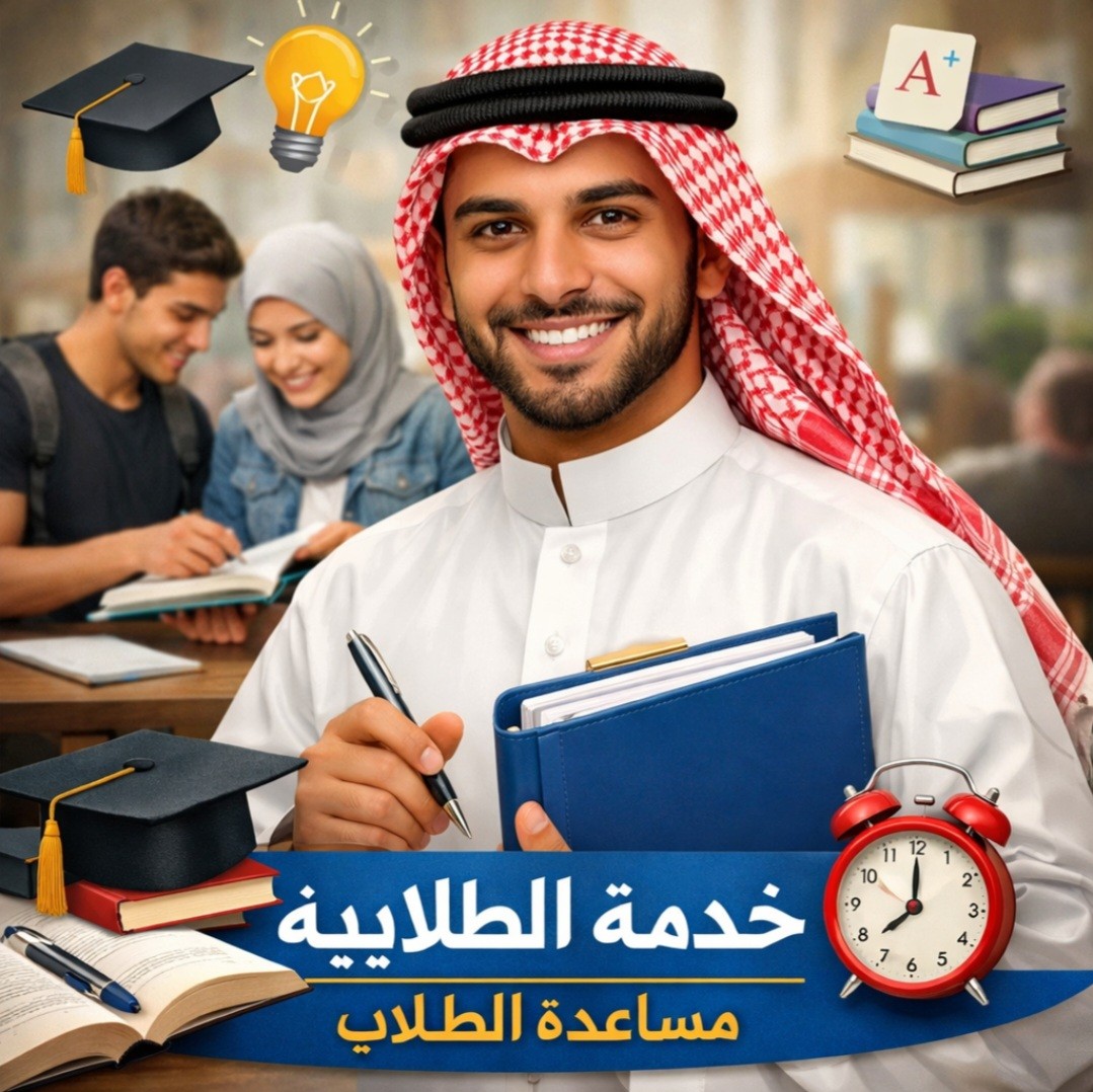 خدمه-طلابيه