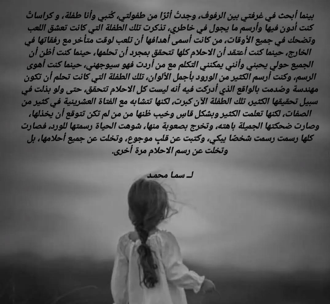 كتابة محتوى ومقالات وقصص