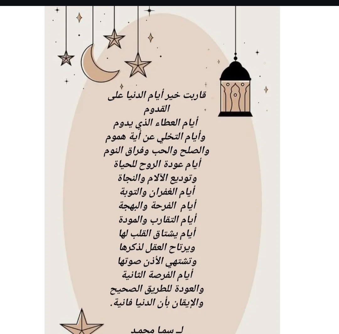 كتابة محتوى ومقالات وقصص