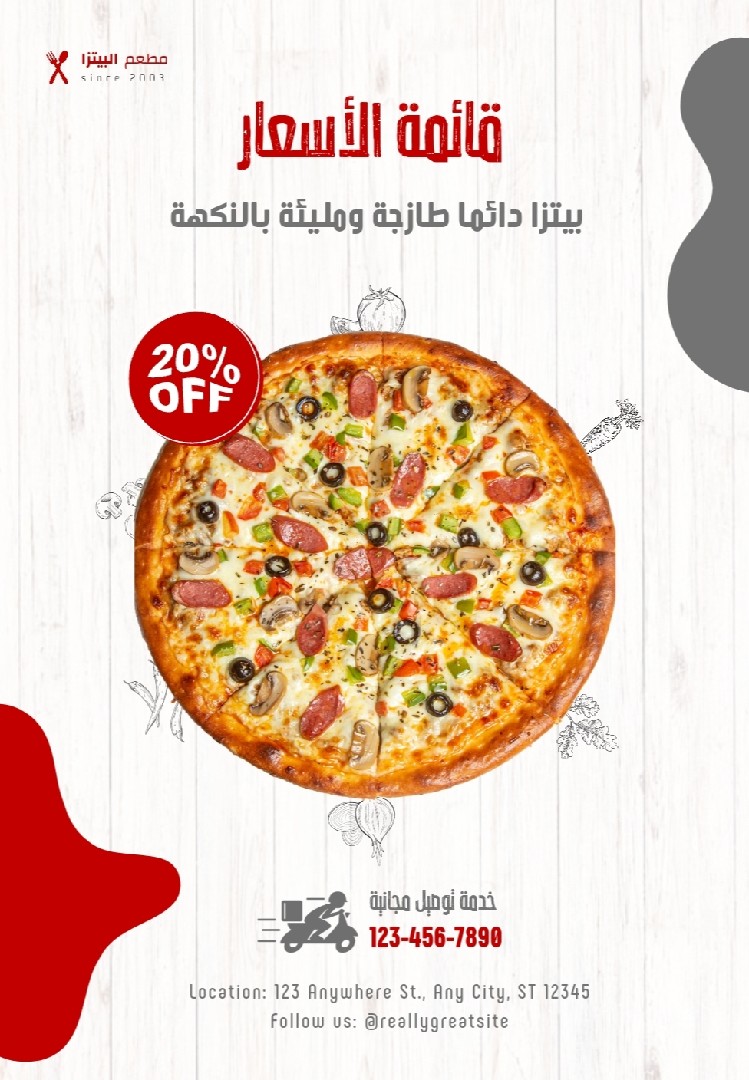 منيو-احترافي