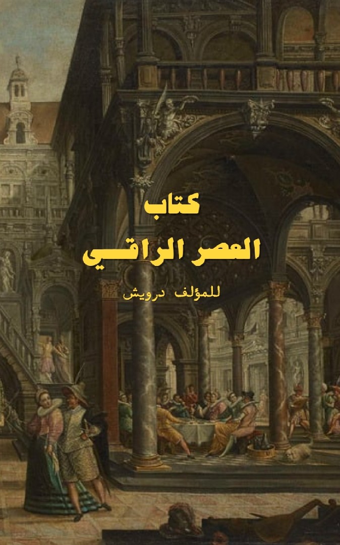 انشاء-غلاف-كتاب