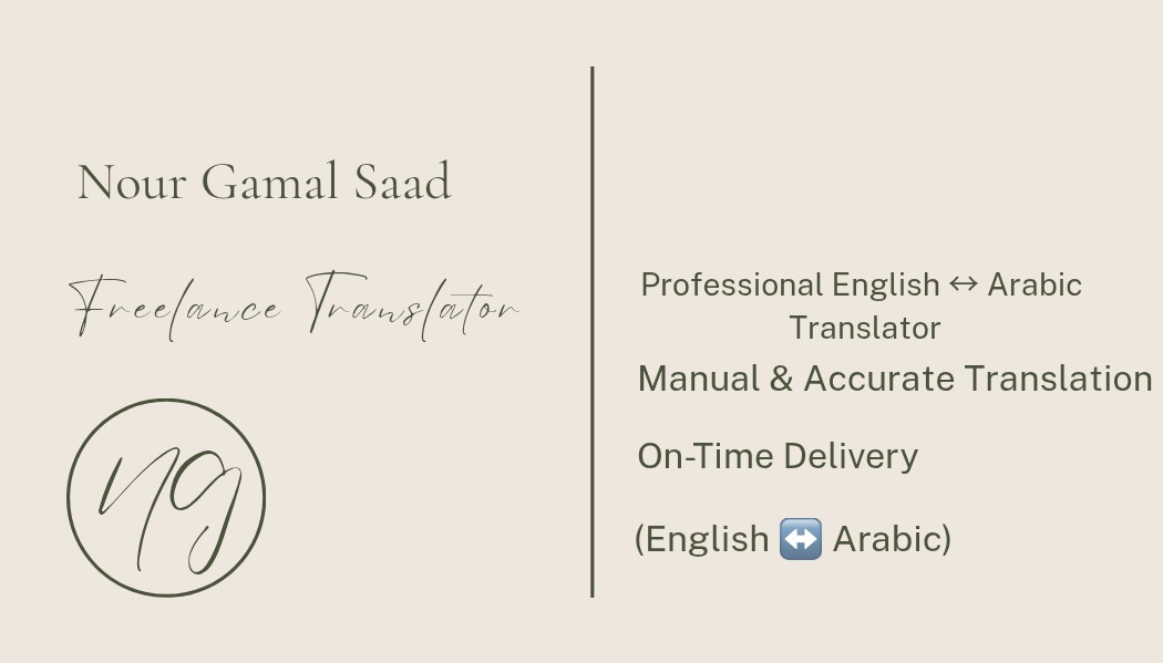 مترجمة-محترفة-إنجليزي-عربي-وكاتبة-محتوى-إبداعي