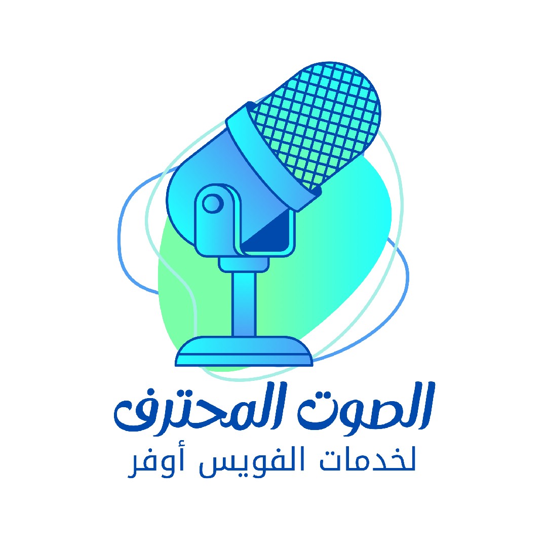 أحول-أي-تسجيل-صوتي-لنص-مكتوب-بدقة