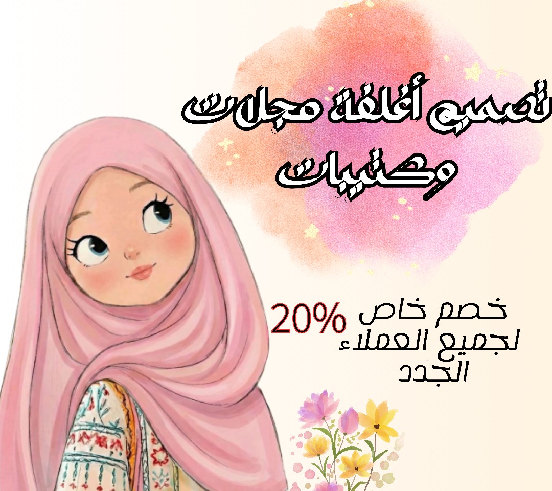 تصميم-اغلفة-مجلات-وكتيبات