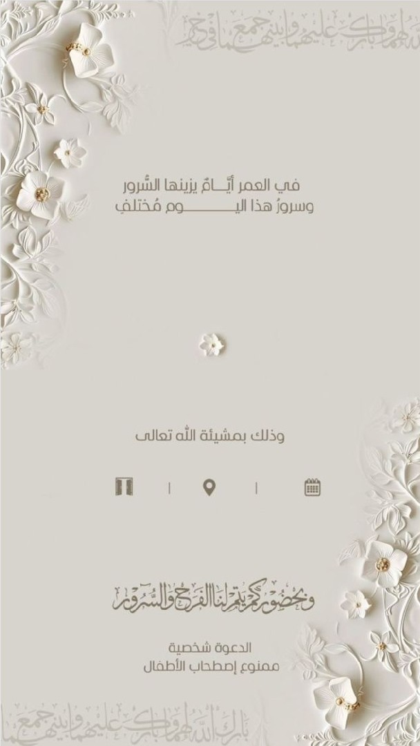 دعوة-للحفلات