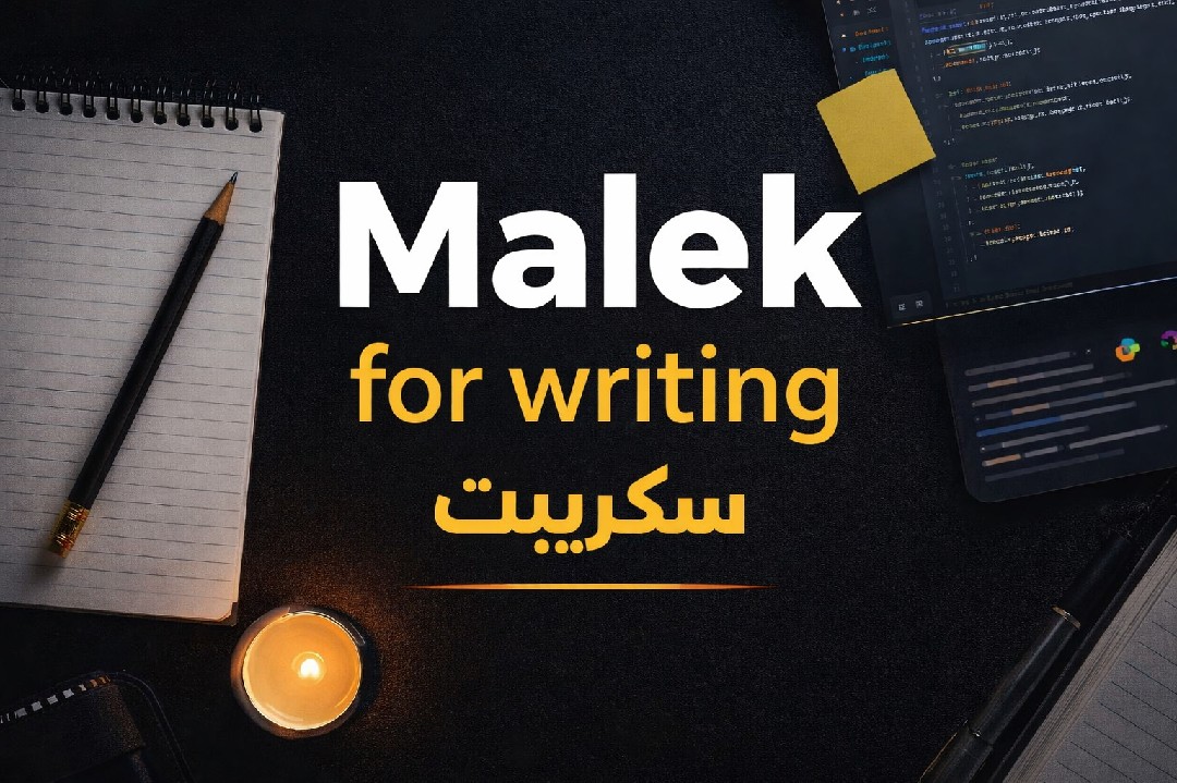 سكريبت-لل-reels-او-long-videos