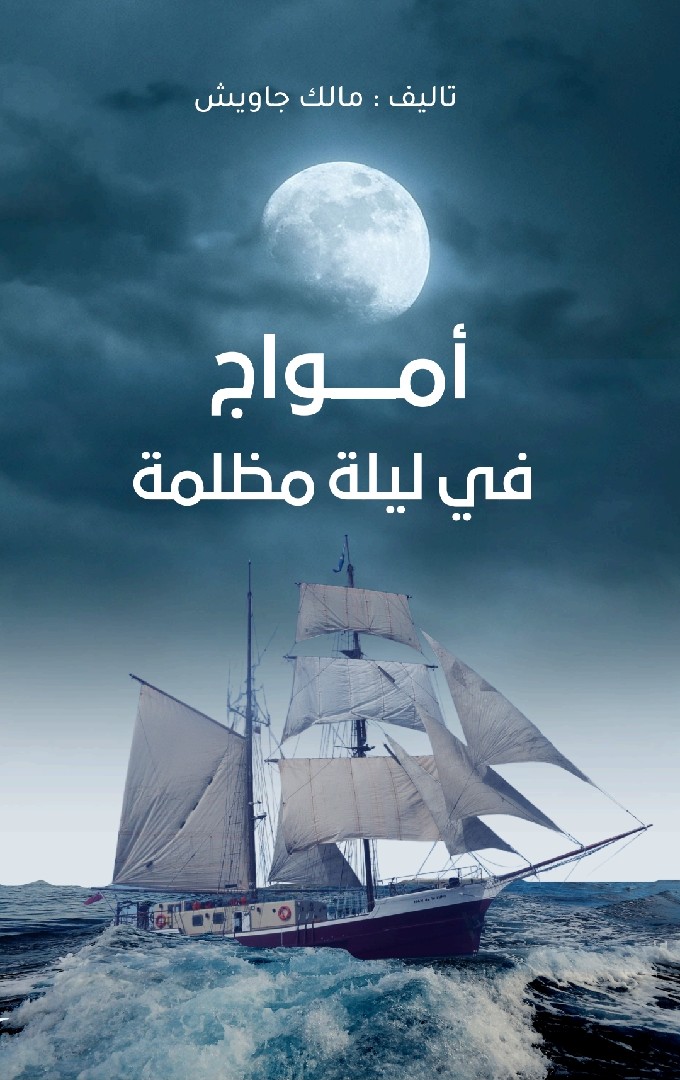 تصميم غلاف كتاب رائع