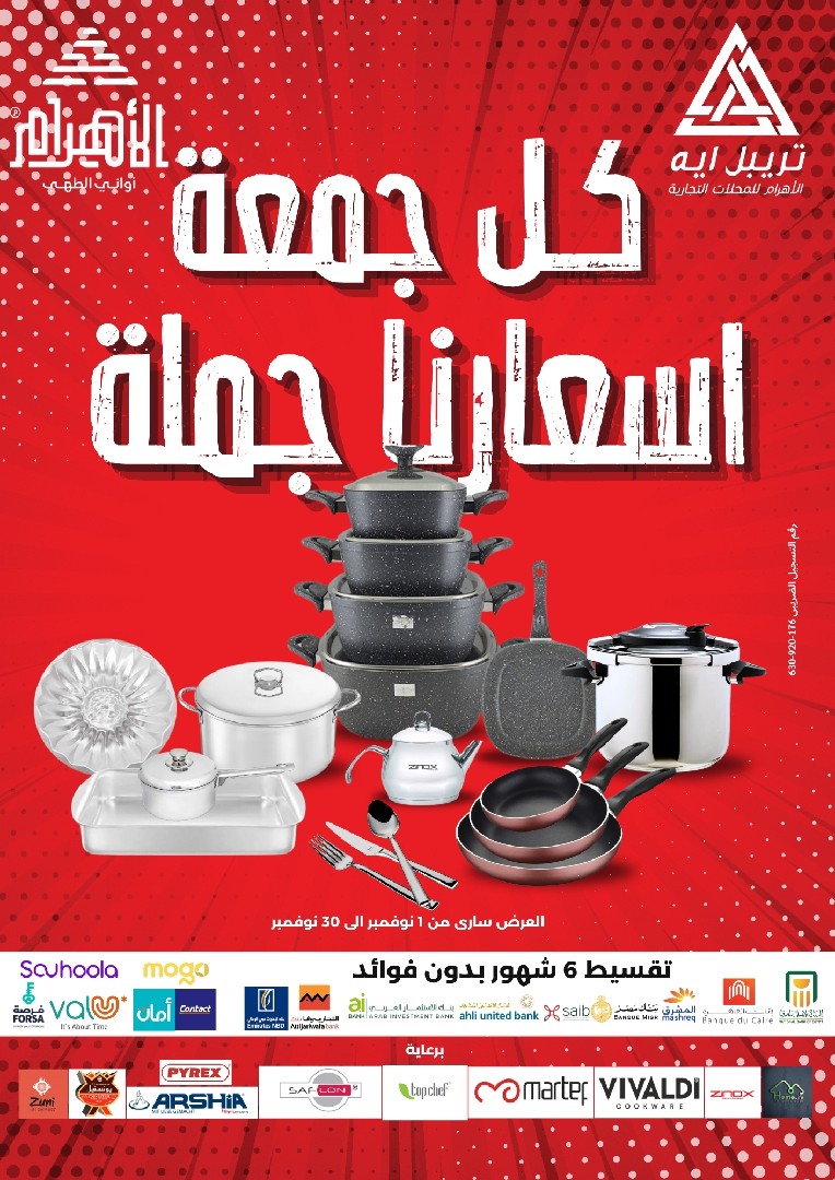 Social media graphic desiger