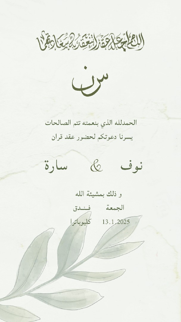 تصميم دعوات زواج للطباعة أو السوشيال ميديا